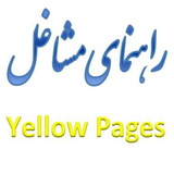 Persian Directory آئیکن
