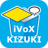 AmiVoice iVoX KIZUKI2 icône