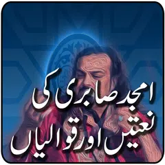 Amjad Sabri Qawwalian Naats APK download