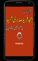 Amjad Sabri Qawwali and Naats bài đăng