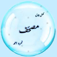 Musaf Novel Plakat