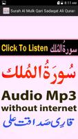 Ur Surah Mulk Audio Saqadat Plakat