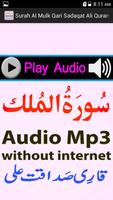 Ur Surah Mulk Audio Saqadat Screenshot 1