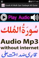 Ur Surah Mulk Audio Saqadat Screenshot 2