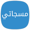 مسجاتي APK