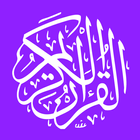 ikon Tafsir Al-Qur'an