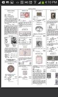 1 Schermata Scott Postage Stamp Catalogue