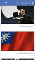 كل يوم معلومة imagem de tela 2
