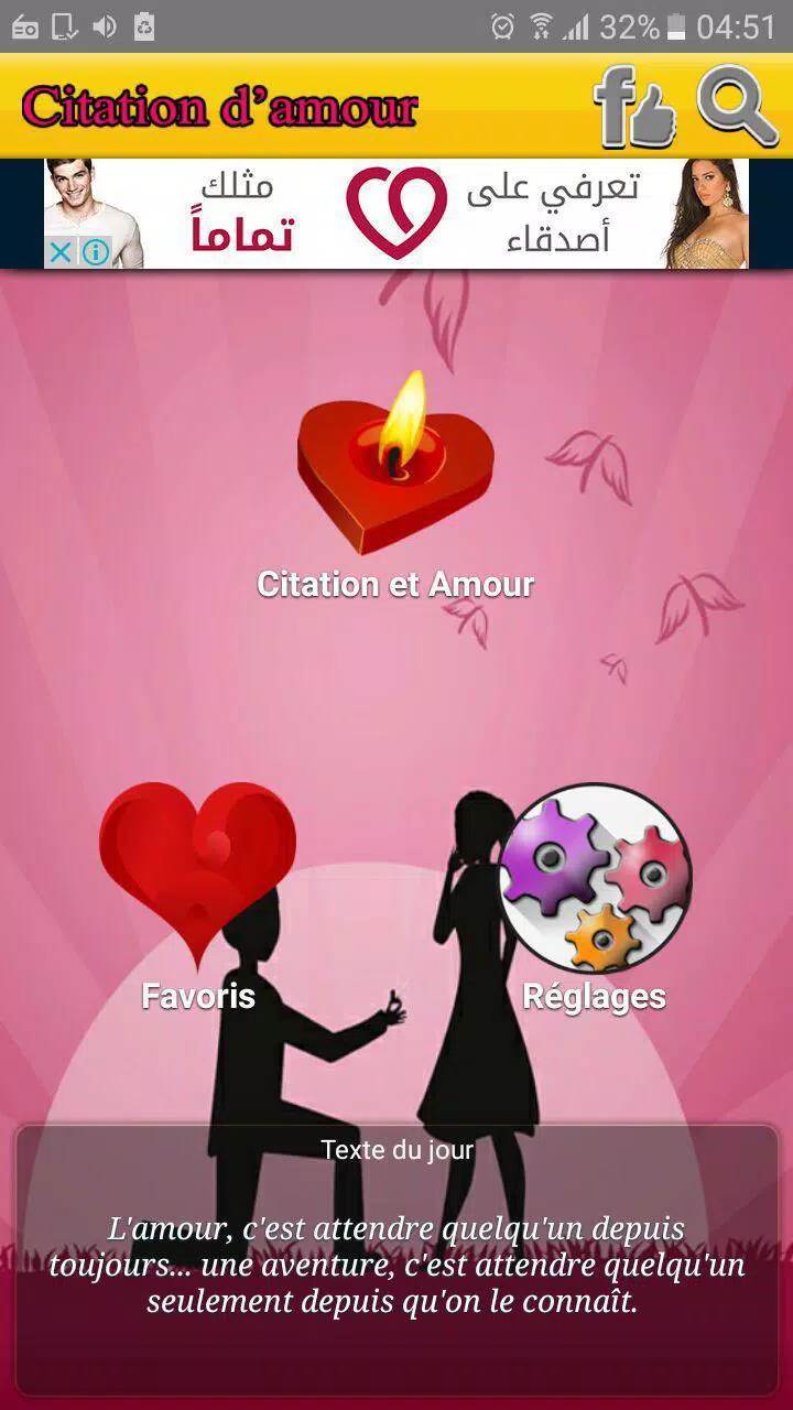 Sais Tu Aimer Citations Et Proverbes D Amour For Android Apk Download