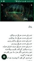ئامۆژگاری تەوبەکاران ảnh chụp màn hình 2