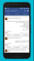 تنزيل فيس بوك عربي screenshot 1
