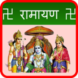 Ramayan
