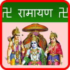 آیکون‌ Ramayan