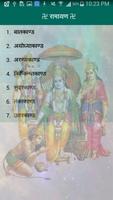 Ramayan পোস্টার