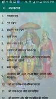 Ramayan স্ক্রিনশট 1