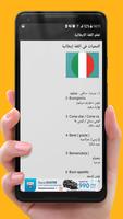 تعلم اللغة الإيطالية من الصفر حتى الاحتراف imagem de tela 3