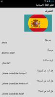 تعلم اللغة الأسبانية من الصفر حتى الإحتراف imagem de tela 3