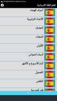 تعلم اللغة الأسبانية من الصفر حتى الإحتراف imagem de tela 2