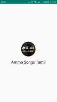 Amma Songs Tamil Affiche