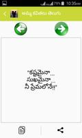 Best Telugu Amma Kavithalu Telugu Mother's Quotes capture d'écran 1