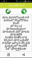 Best Telugu Amma Kavithalu Telugu Mother's Quotes capture d'écran 2