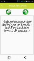 Best Telugu Amma Kavithalu Telugu Mother's Quotes screenshot 3