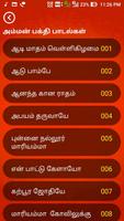 Amman Devotional Songs Amman Bakthi Tamil Padalgal screenshot 1