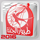 toyor aljanah APK