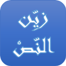 Text Decoration APK