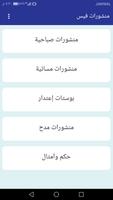 منشورات فيسبوك 2018 syot layar 1