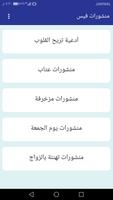 منشورات فيسبوك 2018 syot layar 2