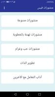 منشورات فيسبوك 2018 syot layar 3