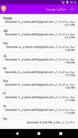 Free SMS & Emails capture d'écran 1