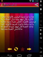 نكت كبور و الشعيبية - الكوبل Ekran Görüntüsü 1