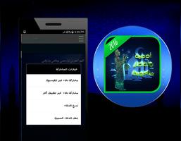 أحدث ادعية وأذكار مكتوبة screenshot 3