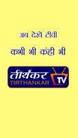Tirthankar TV الملصق