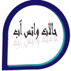 مسجات 2019 APK
