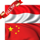 Indonesian Chinese Dictionary-icoon