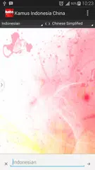 Indonesian Chinese Dictionary APK download