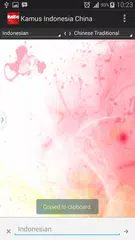 Indonesian Chinese Dictionary APK download