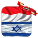 APK Indonesian Hebrew Translator