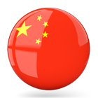 China Complete Dictionary Pro آئیکن