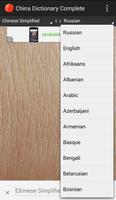 China Complete Dictionary Pro Affiche