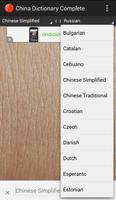 China Complete Dictionary Pro ảnh chụp màn hình 1