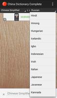China Complete Dictionary Pro ảnh chụp màn hình 3