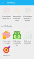 Smart Workers Smart Money ภาพหน้าจอ 3