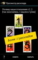 Tarot Divination for all:Trial ภาพหน้าจอ 3