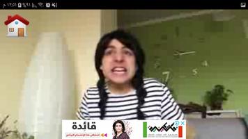 عمرو مسكون فيديوهات مضحكة بدون نت ảnh chụp màn hình 1