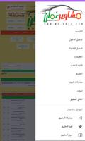 مشاوير عمان ملتقى اصحاب النقل .. скриншот 1