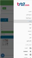 تربح كوم capture d'écran 2